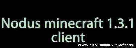 Nodus для Minecraft 1.3.1