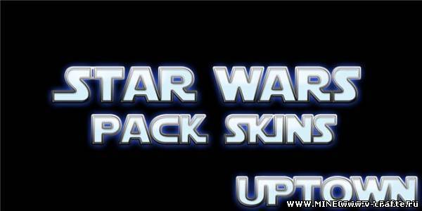 Скин Star Wars для Minecraft