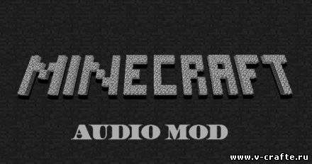 Мод AudioMod для minecraft 1.5.2