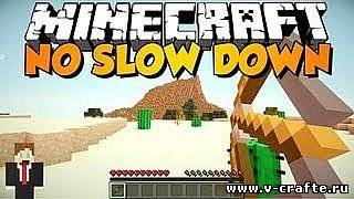 Мод NoSlow для minecraft 1.5.2
