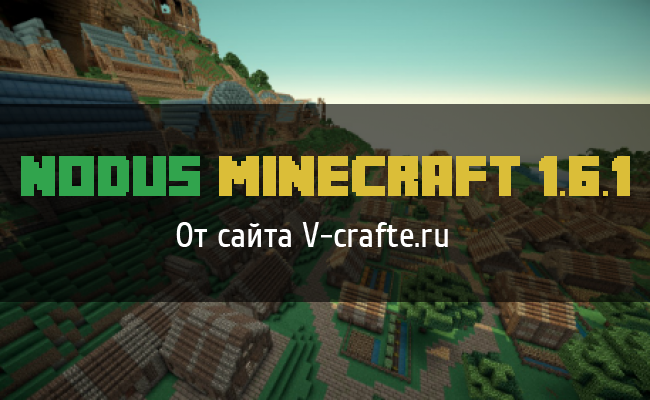 Чит Nodus для Minecraft 1.6.1