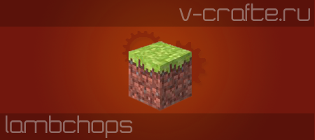 Lambchops для minecraft v1.5.2