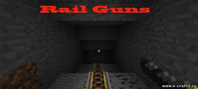 Пистолет для постройки шахт для Майнкрафт 1.5.2