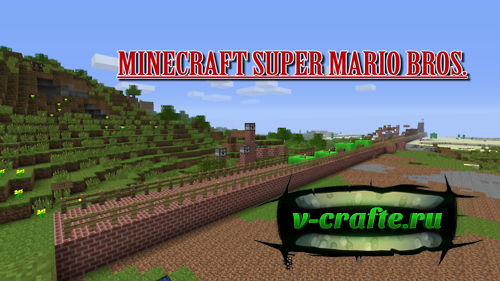 Super Mario Bros для Minecraft 1.6.2