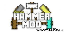 Hammer мод для minecraft 1.6.2