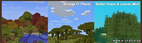 Мод Better Grass and Leaves для Майнкрафт 1.6.2