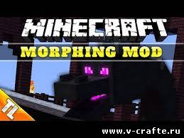 Morph мод для minecraft 1.6.2