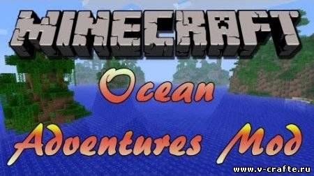 Ocean Adventures мод для minecraft 1.6.2