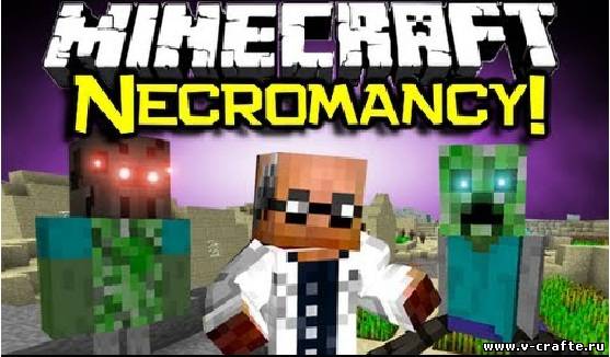 Necromancy [1.6.2]