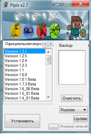 Pipix программа для minecraft 1.7.2