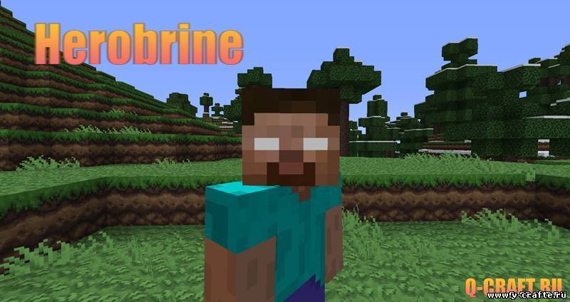 Мод Herobrine для minecraft 1.6.4