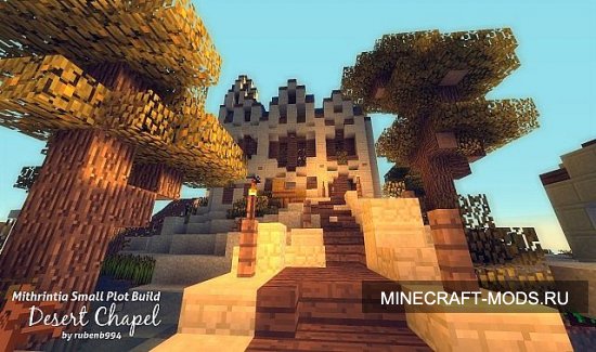 Mithrintia Small Plot [Карта]