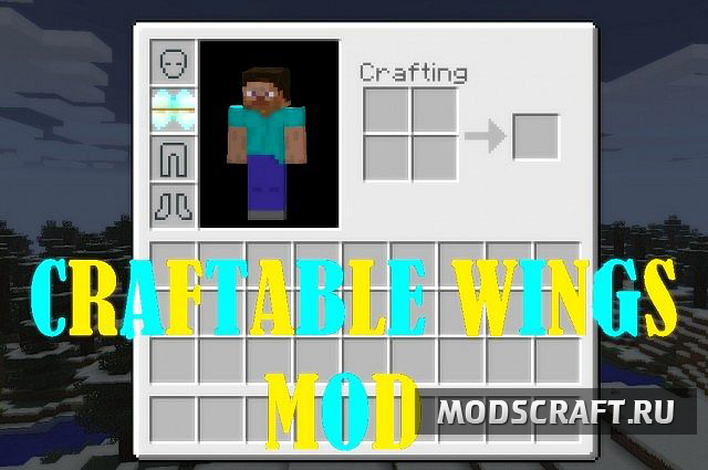 Craftable Wings мод для minecraft 1.5.2