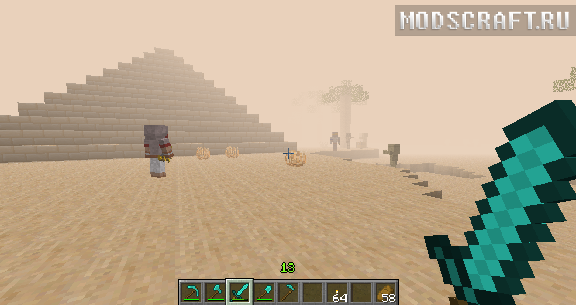 Atums мод для minecraft 1.5.2