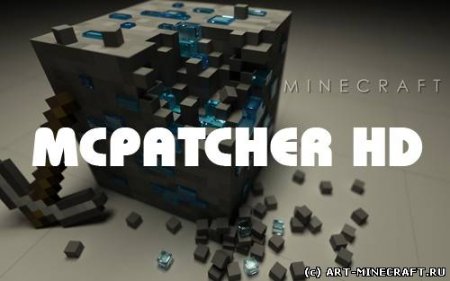 MCPatcher HD для Minecraft 1.7.4|1.7.2|1.5.2|1.6.4|1.7.5