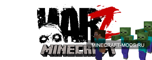 WarZ Мод для minecraft 1.5.2