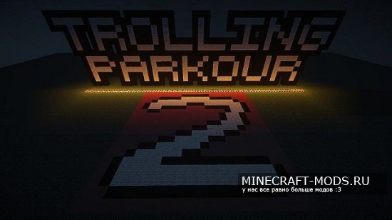 Trolling Parkour карта для minecraft